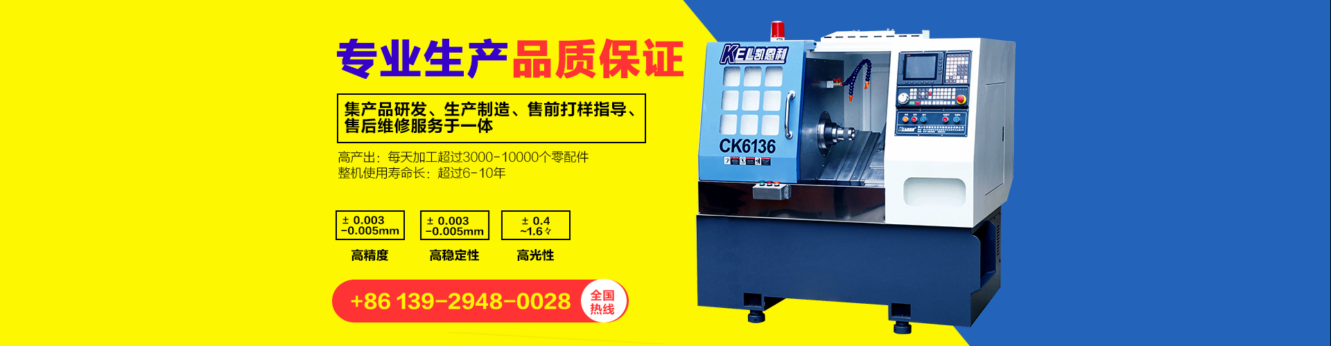 CK6136B∠45斜床身高配置表(36標(biāo)準(zhǔn)斜床身排刀機）