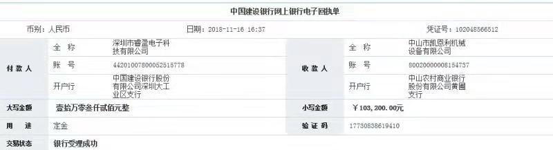 （2018年10月30日） 黃斌（法人代表）在天助網(wǎng)易站通、商盟通聊天工具上找到我！